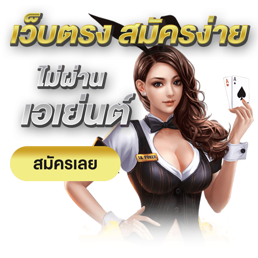 ok59 เว็บพนันที่ผสานความทันสมัยกับความปลอดภัยระดับสากล